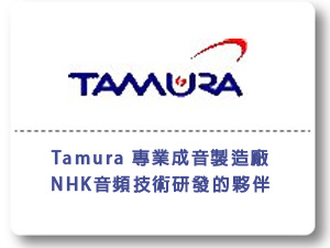 Tamura