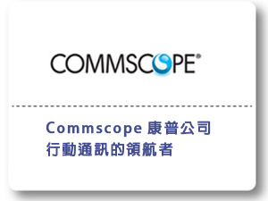 Commscope